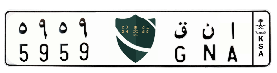 لوحة ا ن ق 5959